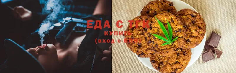 Печенье с ТГК конопля  купить  сайты  Вихоревка 