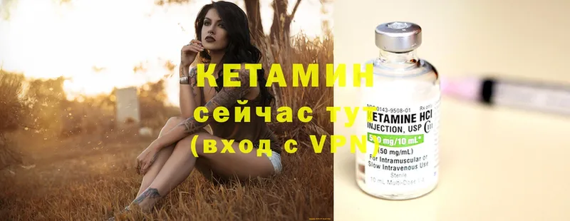 Кетамин ketamine  Вихоревка 